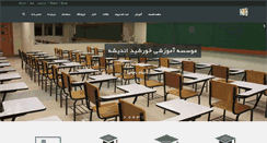 Desktop Screenshot of khorshe.com